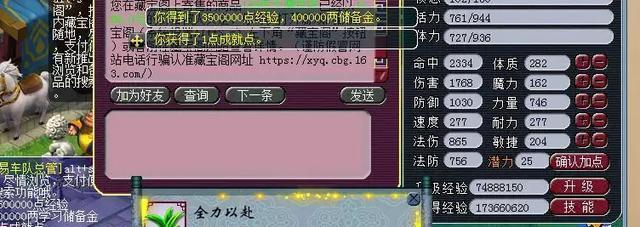《梦幻西游手游》如何单杀生死薄灵（攻略大揭秘）