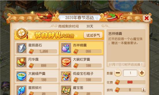 梦幻西游手游升级攻略1~40，快速升级技巧大揭秘（成为升级大师）
