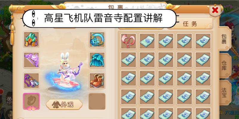 梦幻西游手游师徒任务攻略（如何快速完成师徒任务）