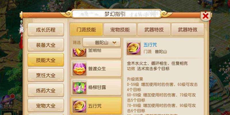 梦幻西游手游十二元辰攻略详解（从组队、装备到技能）