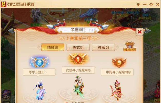 《梦幻西游手游》送宝童子攻略（获取丰厚奖励的高效打法）