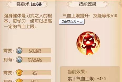 梦幻西游手游天兵属性技能一览（探秘天兵技能如何获得）