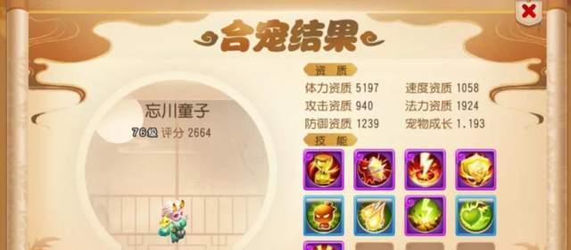 梦幻西游手游中的忘川童子与吸血鬼全面对比详解(角色能力)