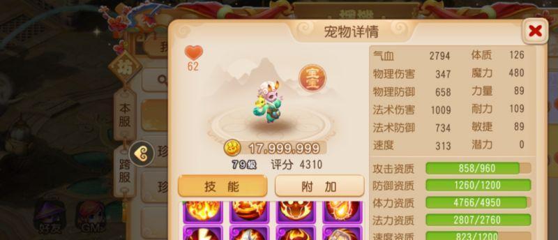 梦幻西游手游之忘川童子,资质强到爆炸(强大的资质和技能)
