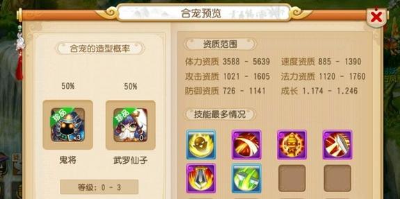 梦幻西游手游武罗仙子加点指南（解读武罗仙子技能及加点方案）