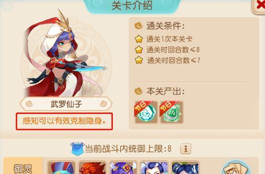 梦幻西游手游武罗仙子加点指南（解读武罗仙子技能及加点方案）