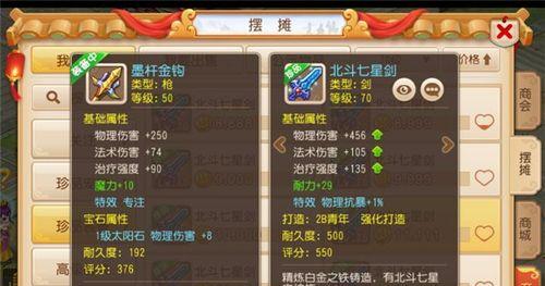 《梦幻西游手游》武器转换方法详解（教你如何快速转换梦幻西游手游武器）