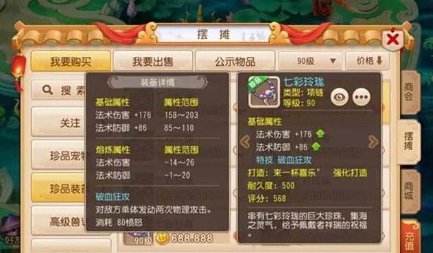 如何组建强大的五龙队阵容(玩转梦幻西游手游五龙队打法)