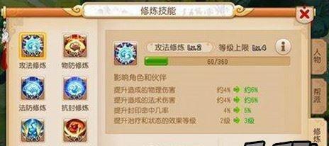梦幻西游手游吸血鬼属性技能一览