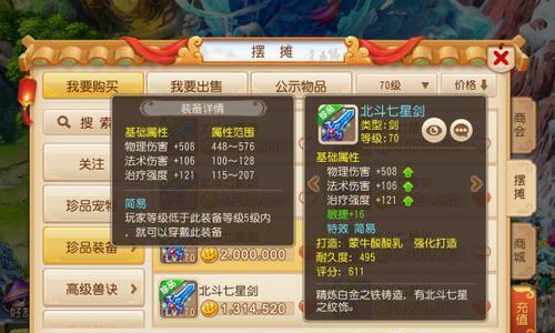 梦幻西游手游吸血鬼属性技能一览