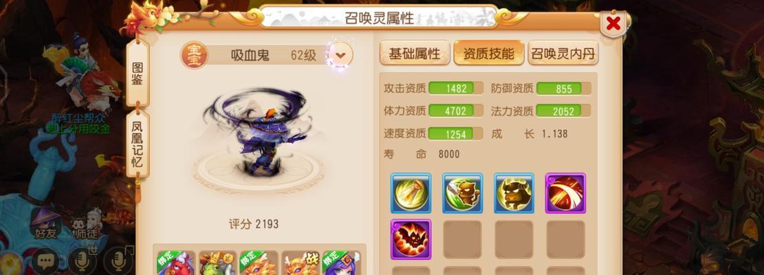 梦幻西游手游吸血鬼加点攻略（打造最强吸血鬼）