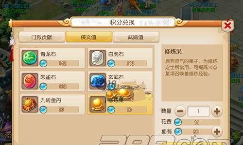 《梦幻西游手游》稀有称谓获取攻略（教你轻松获取梦幻西游手游中的稀有称谓）