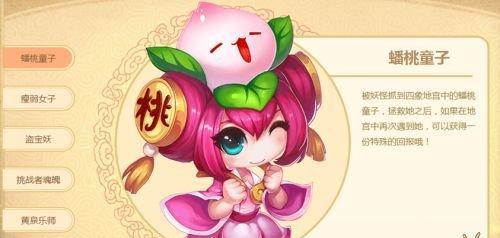 《梦幻西游手游》献桃拜寿高分攻略（鲜花献上）