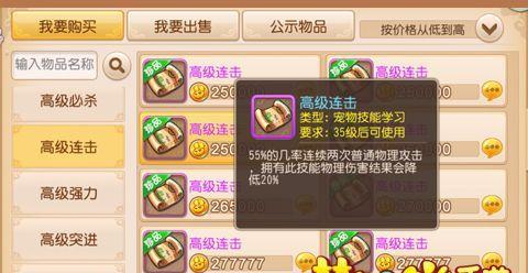 梦幻西游手游新召唤兽增长巡守攻略（让你的召唤兽强力成长）