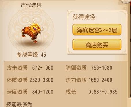 梦幻西游手游新召唤兽增长巡守攻略（让你的召唤兽强力成长）
