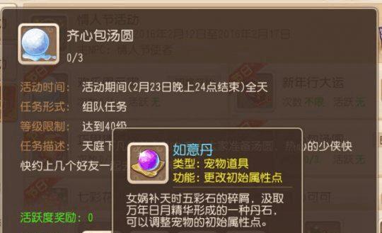 解析梦幻西游手游修复石的作用（修复石详解）
