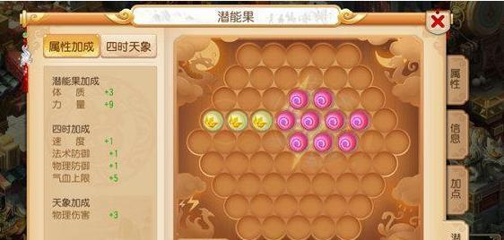 梦幻西游手游（一步一步教你如何获得强大属性技能）