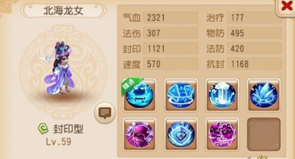 梦幻西游手游（一步一步教你如何获得强大属性技能）