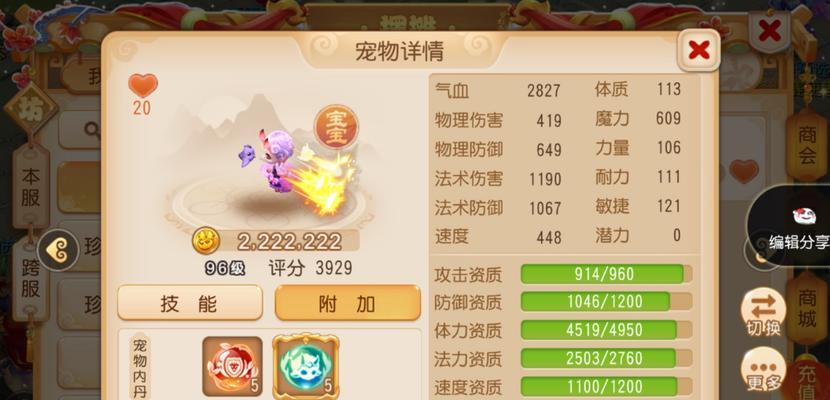 《梦幻西游手游》御风童子属性技能一览（如何获得御风童子属性技能）