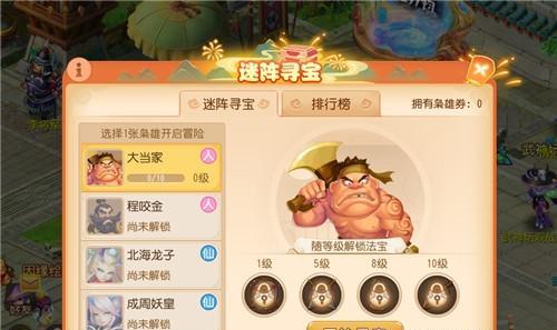 梦幻西游手游云龙令获取攻略（轻松获得云龙令）