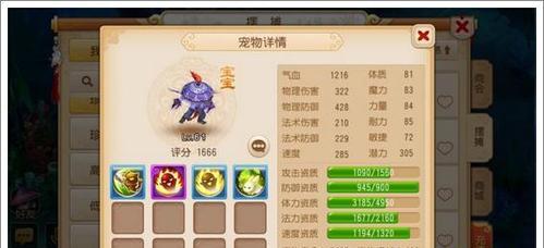 梦幻西游手游宠物合宠大法攻略（如何顺利完成合宠大法任务）