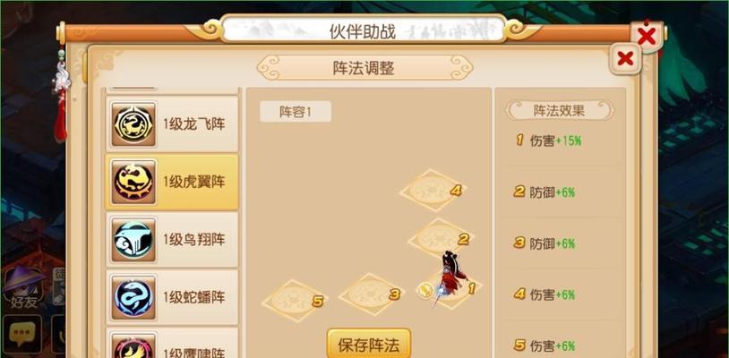梦幻西游手游阵法克制解析（如何用阵法克制对手）
