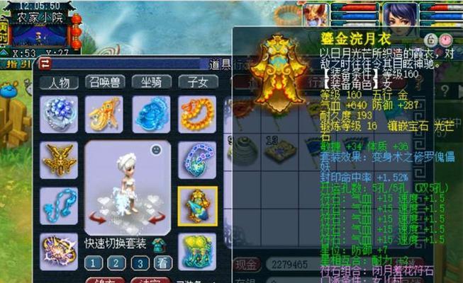 梦幻西游手游装备特技玉清决与晶清决全面解析（掌握玉清决和晶清决）