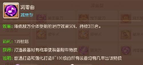 梦幻西游手游装备特技玉清决与晶清决全面解析（掌握玉清决和晶清决）
