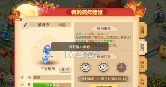 梦幻西游手游捉鬼任务攻略(流程详解)