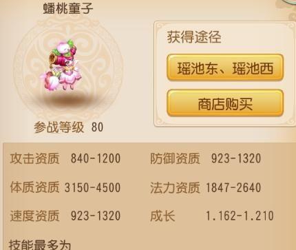 《梦幻西游手游》芙蓉仙子属性技能一览（如何快速获得芙蓉仙子的各种属性技能）