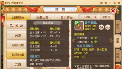 如何获得蟠桃童子属性技能（梦幻西游手游攻略一览）