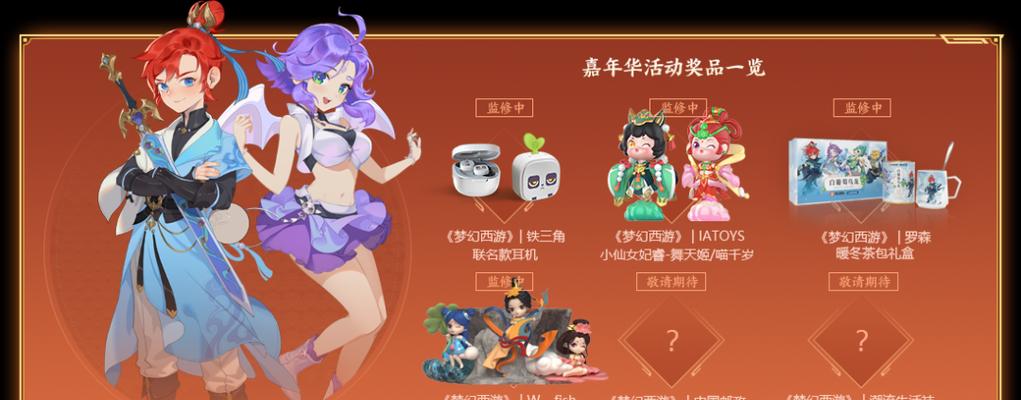 梦幻西游桃夭夭渡劫攻略（让你轻松应对桃夭夭渡劫）