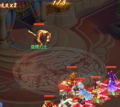 《梦幻西游无双版》攻略之大闹天宫（神仙们的地盘）