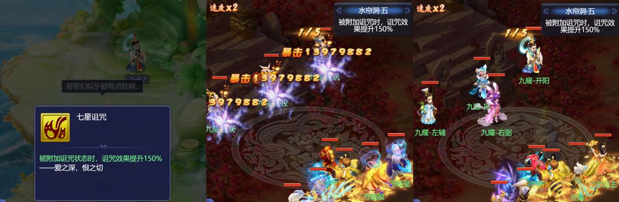 《梦幻西游无双版》攻略之大闹天宫（神仙们的地盘）