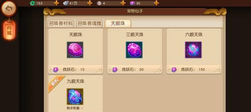 梦幻西游无双版大唐宝石宠物技能搭配攻略（打造超强宠物团队）