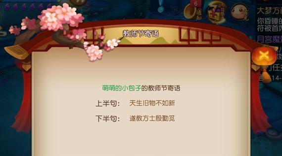 《梦幻西游无双版宝宝打书指南》（以辅助技能为核心）