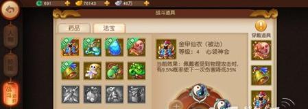《梦幻西游无双版宝宝打书指南》（以辅助技能为核心）