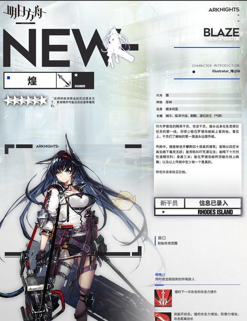 明日方舟（一场关于蚀清干员的神秘冒险）
