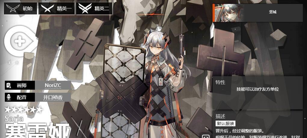 明日方舟（一场关于蚀清干员的神秘冒险）