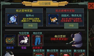 像素危城（详解解锁方法）