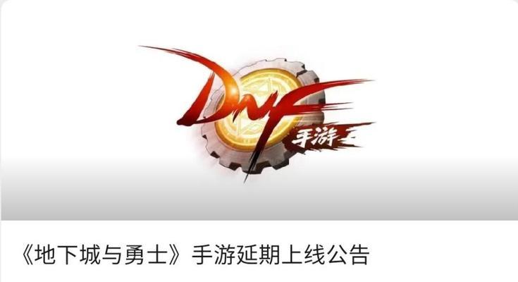 DNF手游至美协同勋章攻略（一起来探索如何获得至美协同勋章吧）