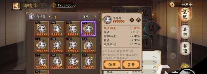 阴阳师SP修罗鬼童丸御魂搭配攻略（最强御魂配置揭秘）