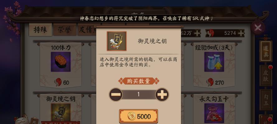 解密阴阳师3月神秘图案2024的画法一览（揭秘游戏中绚丽多彩的图案制作方法）