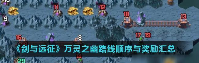 《剑绝》爱情试炼揭秘（挑战游戏关卡）