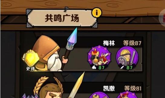 小小军团2英雄进阶条件一览（了解英雄进阶的关键要素）
