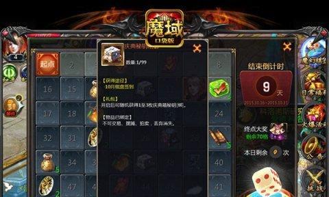 《王牌竞速新图宝箱钥匙用途详解》（探索竞速世界）
