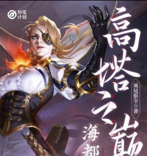 王者荣耀英雄重塑共创计划（重温三国）