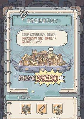 探寻最强蜗牛佛指舍利之谜（游戏中如何获取最强蜗牛佛指舍利）