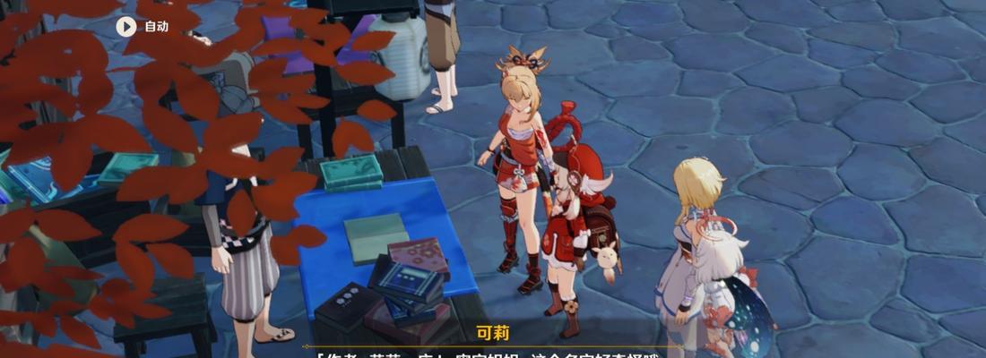 《原神华彩纪行活动最全攻略》（提供详细攻略）