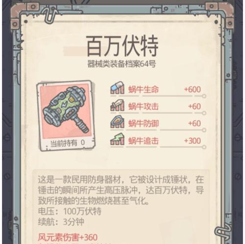 以最强蜗牛牛头人酋长来信任务的奇幻冒险（揭开牛头人酋长的谜团）
